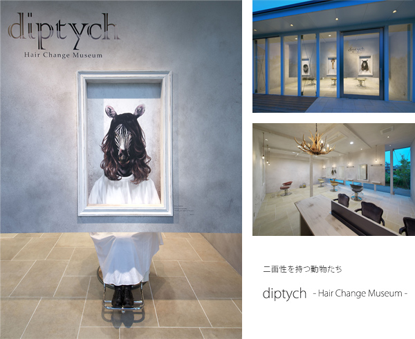 ưʪdiptychHair Change Museum