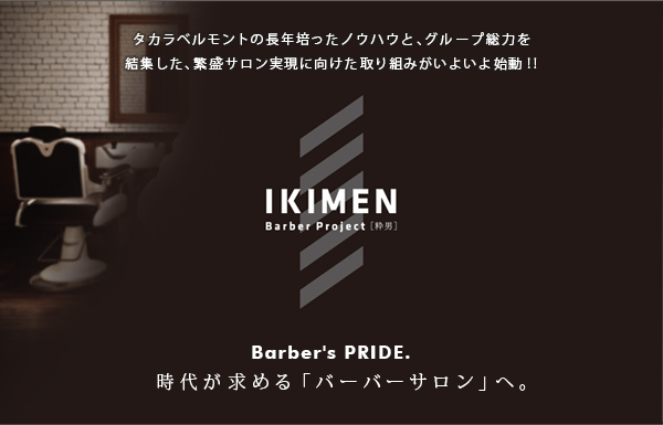 IKIMEN[] Barber ProjectBarber's PRIDE.夬֥ССפء٥ȤĹǯݤäΥϥȡ롼Ϥ뽸¸˸Ȥߤ褤ư
