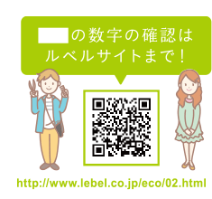 http://www.lebel.co.jp/eco/02.html