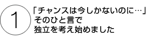 Tbmg Vol 0 成功する秘訣 宮村浩気 Xel Ha By Afloat 代表 チャンスは今しかないのに そのひと言で独立を考え始めました