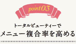 point03.ȡӥ塼ƥǥ˥塼ʣΨ